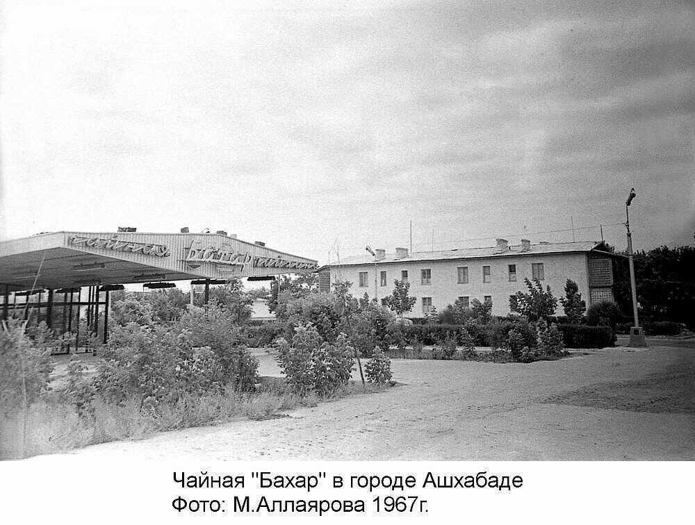 Старое фото Туркменистана